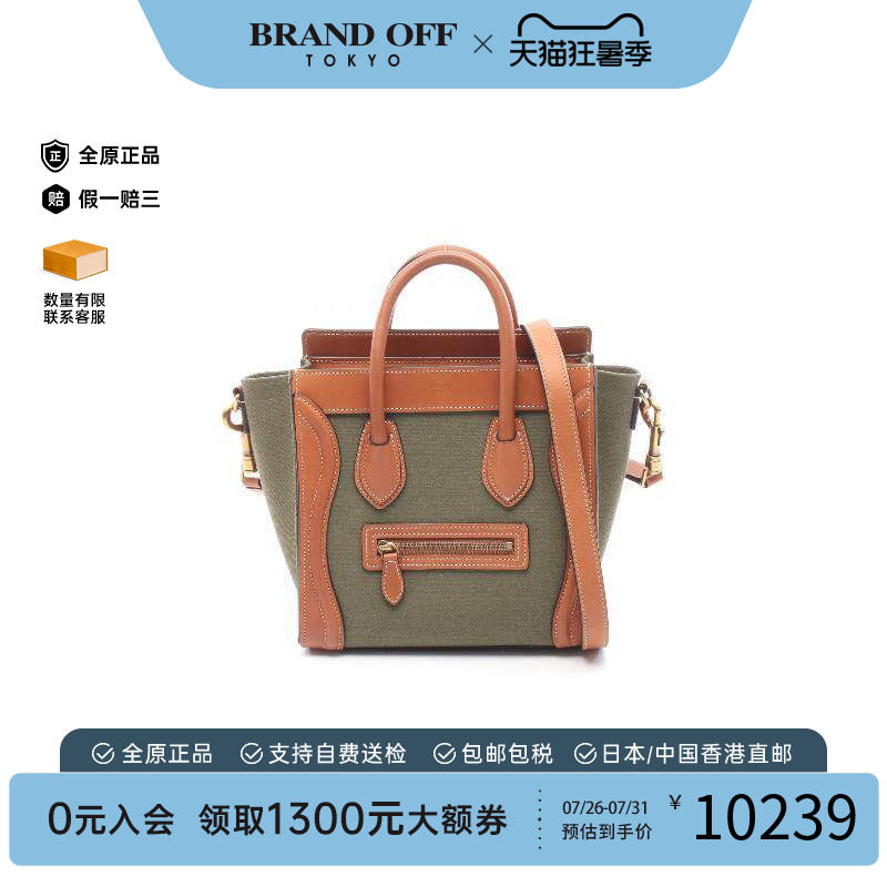 中古Celine赛琳斜挎包レディース