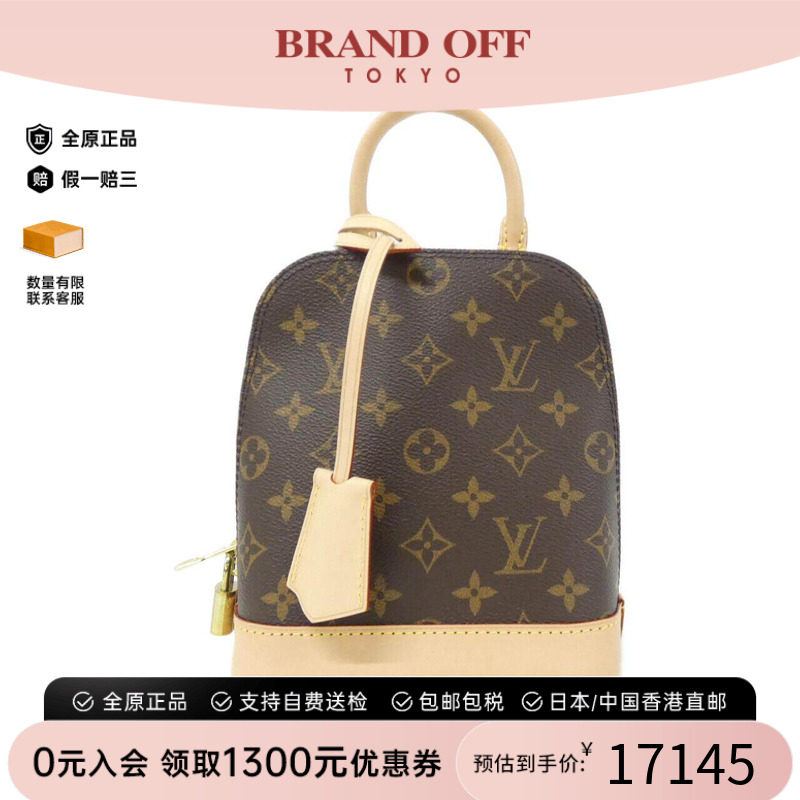 中古LV路易威登女包斜挎包双肩包