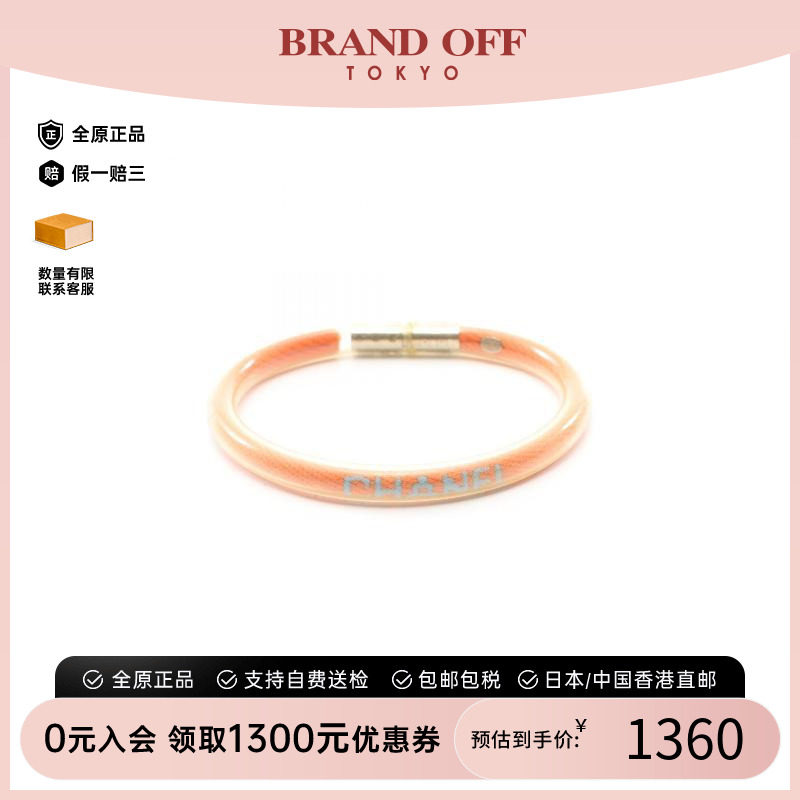 中古Chanel香奈儿手链レディース