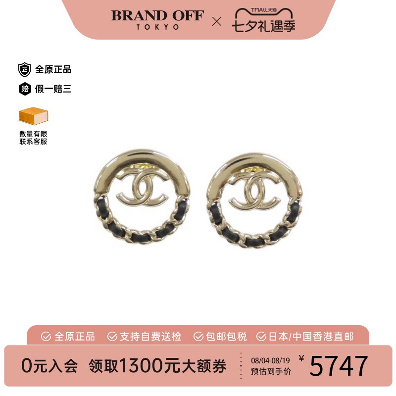 中古二奢CHANEL香奈儿A级95新Earrings耳钉AB7845高级感BRANDOFF