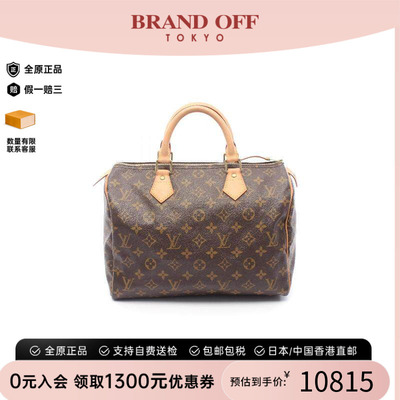 中古LV路易威登手提包レディース