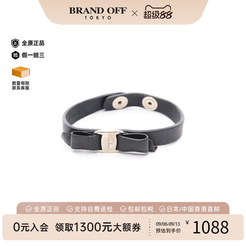 中古Ferragamo菲拉格慕手链