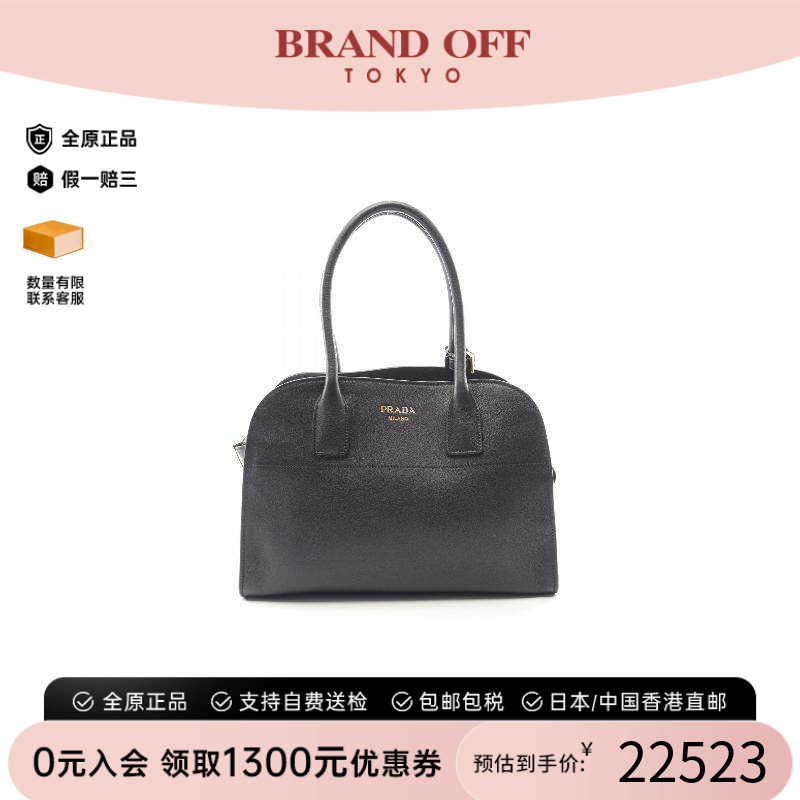 中古Prada普拉达托特包
