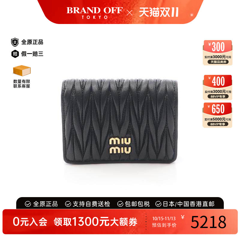 中古MiuMiu缪缪短钱包