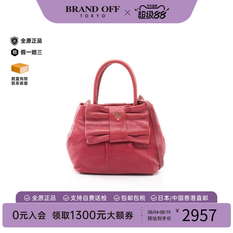 中古Prada普拉达斜挎包