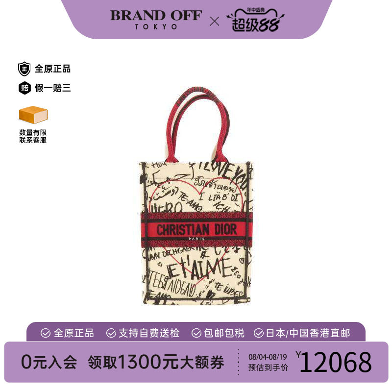 中古-日本进口Dior迪奥托特包