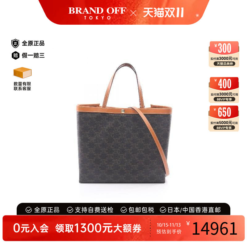 中古Celine赛琳斜挎包レディース