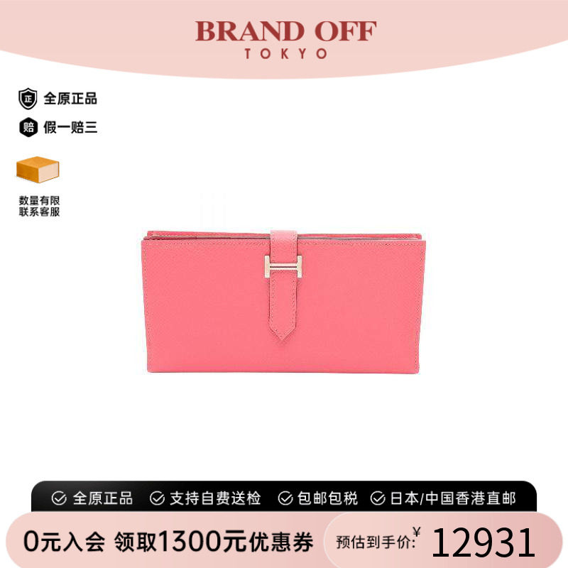 中古Hermes爱马仕长钱包