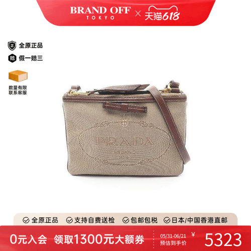 中古Prada普拉达斜挎包