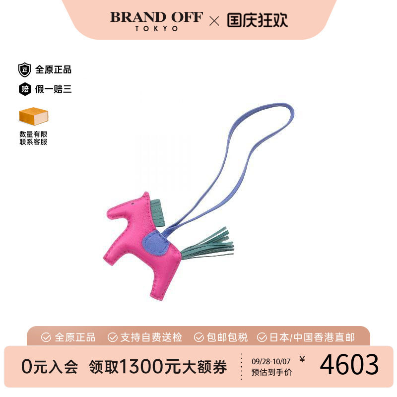中古Hermes爱马仕其他