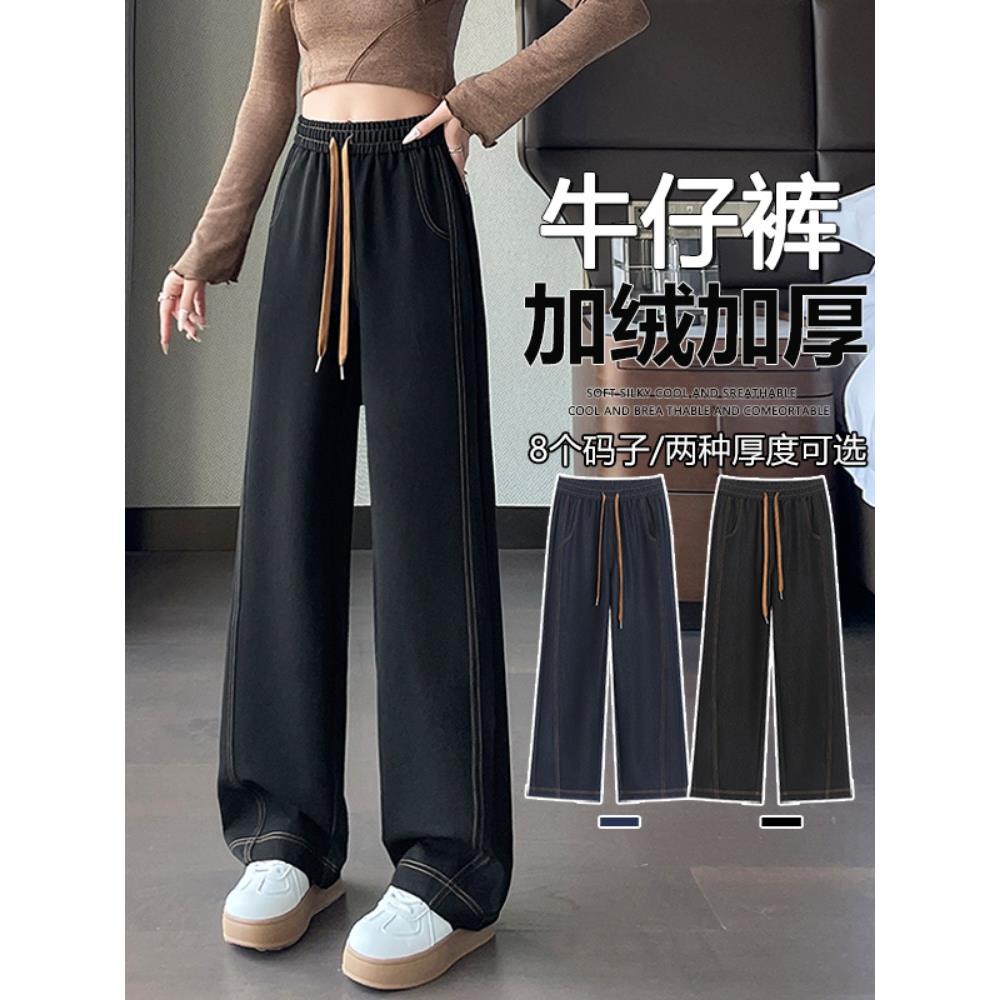 JOYIASS2025秋冬美式加绒阔腿宽松大码牛仔裤女直筒香蕉拖地长裤
