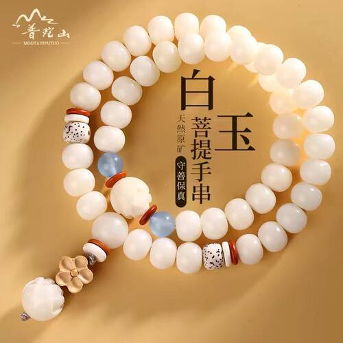 普陀山天然白玉莲花菩提根手链女多圈菩提子手链男佛珠手串情侣款