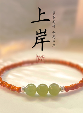 新细款好运手链和田玉银珠橄榄核竹节手串男生女生考试小礼物