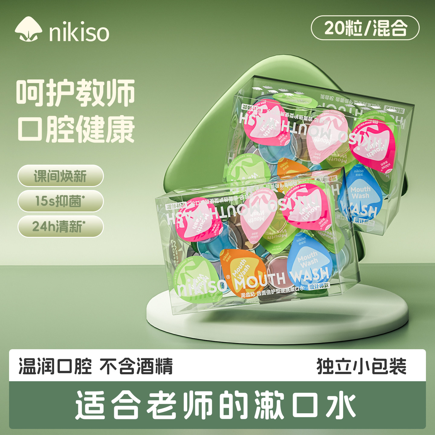 小杯便携漱口水可上飞机