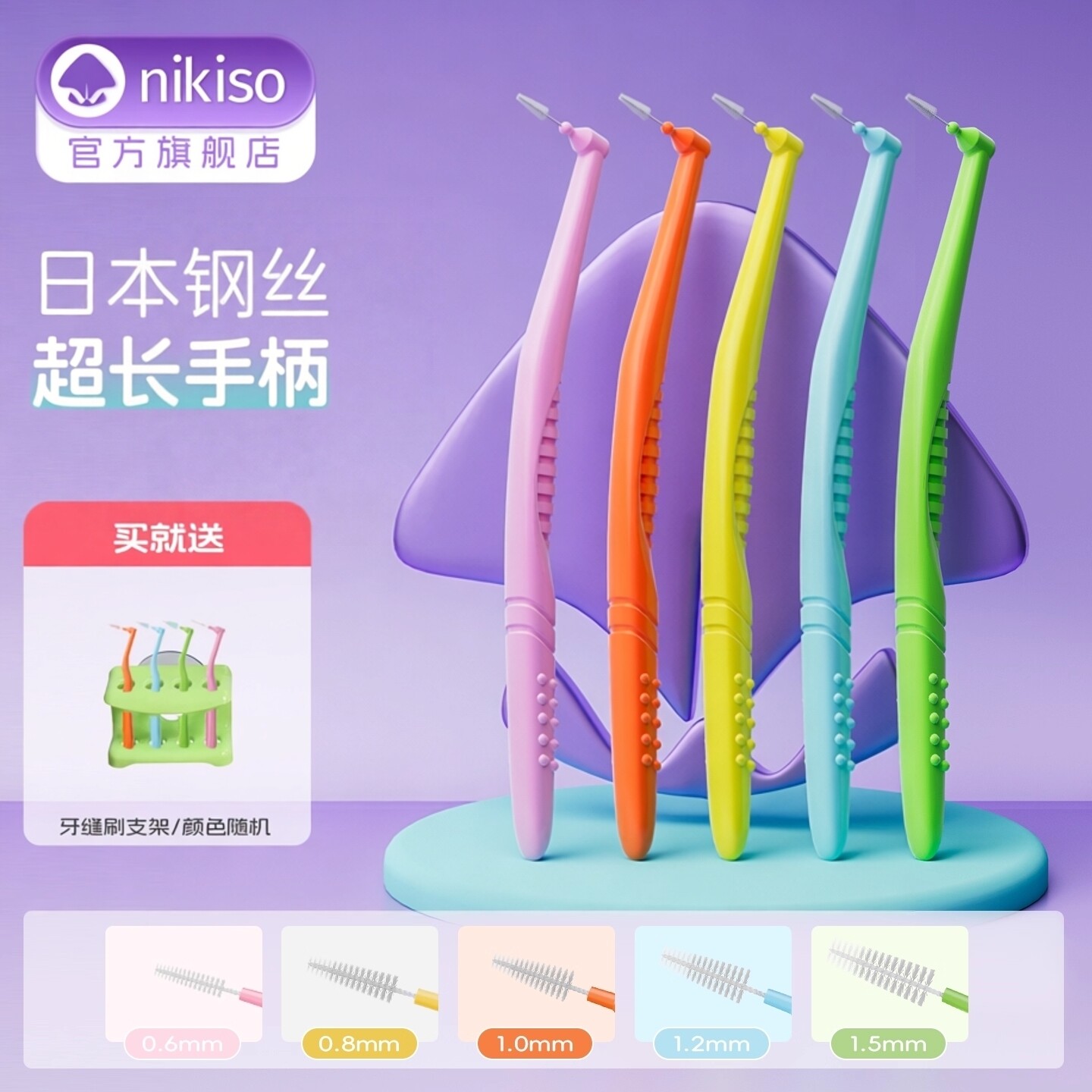 20支牙缝刷双重植毛更干净