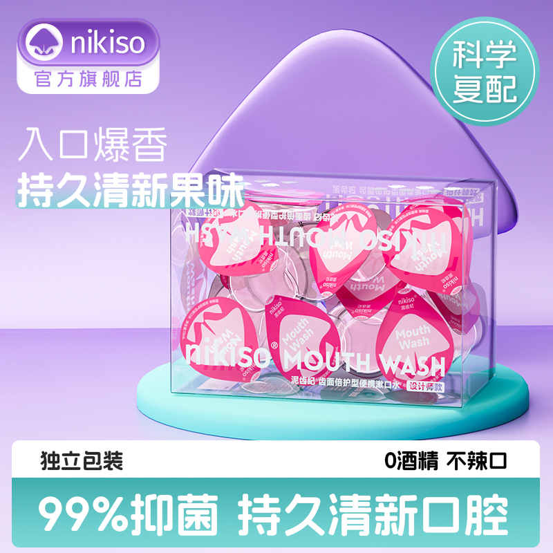 奧拉氟漱口水預防蛀牙