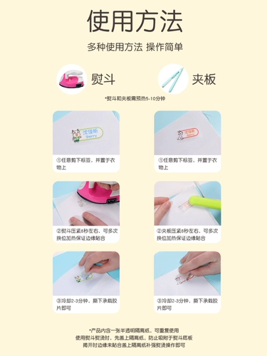 Именная наклейка для детского сада, детская форма, одеяло, делается под заказ, с вышивкой