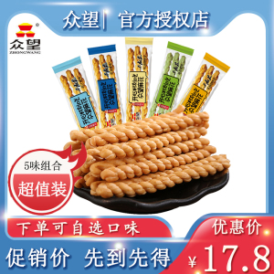 众望麻花500克散称芝麻甜奶油葱油咸味网红休闲小零食独立包装