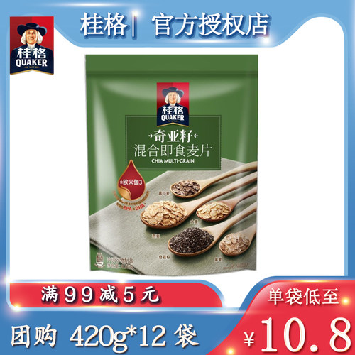 奇亚籽混合无添加蔗糖代餐早餐