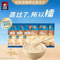 桂格蒸糯即食燕麦片软糯拉丝懒人早餐营养代餐35克便携独立小包装
