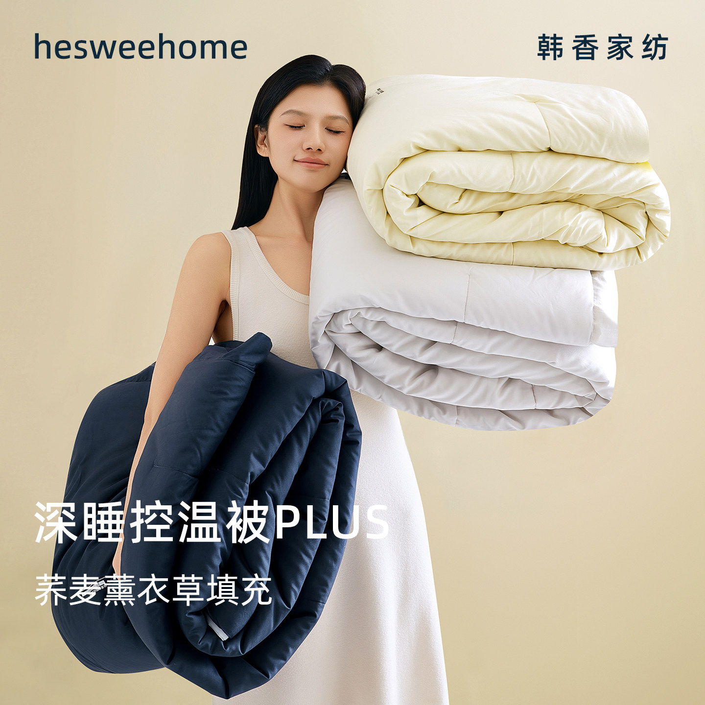 A类深睡控温被子母被二合一拉链款四季通用韩香绸春秋冬被可机洗