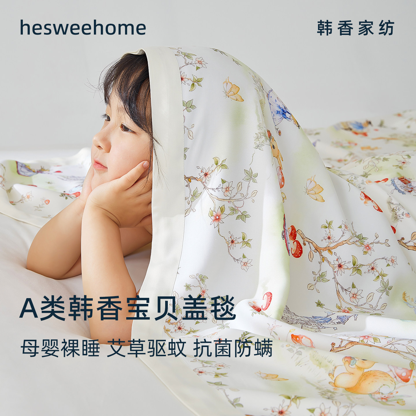 竹纤维盖毯韩香绸夏凉被香云缎新休闲毯/毛毯/绒毯