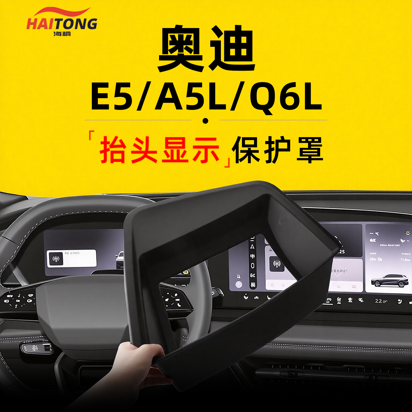 【热销N0.1】奥迪E5/A5L/Q6L专用