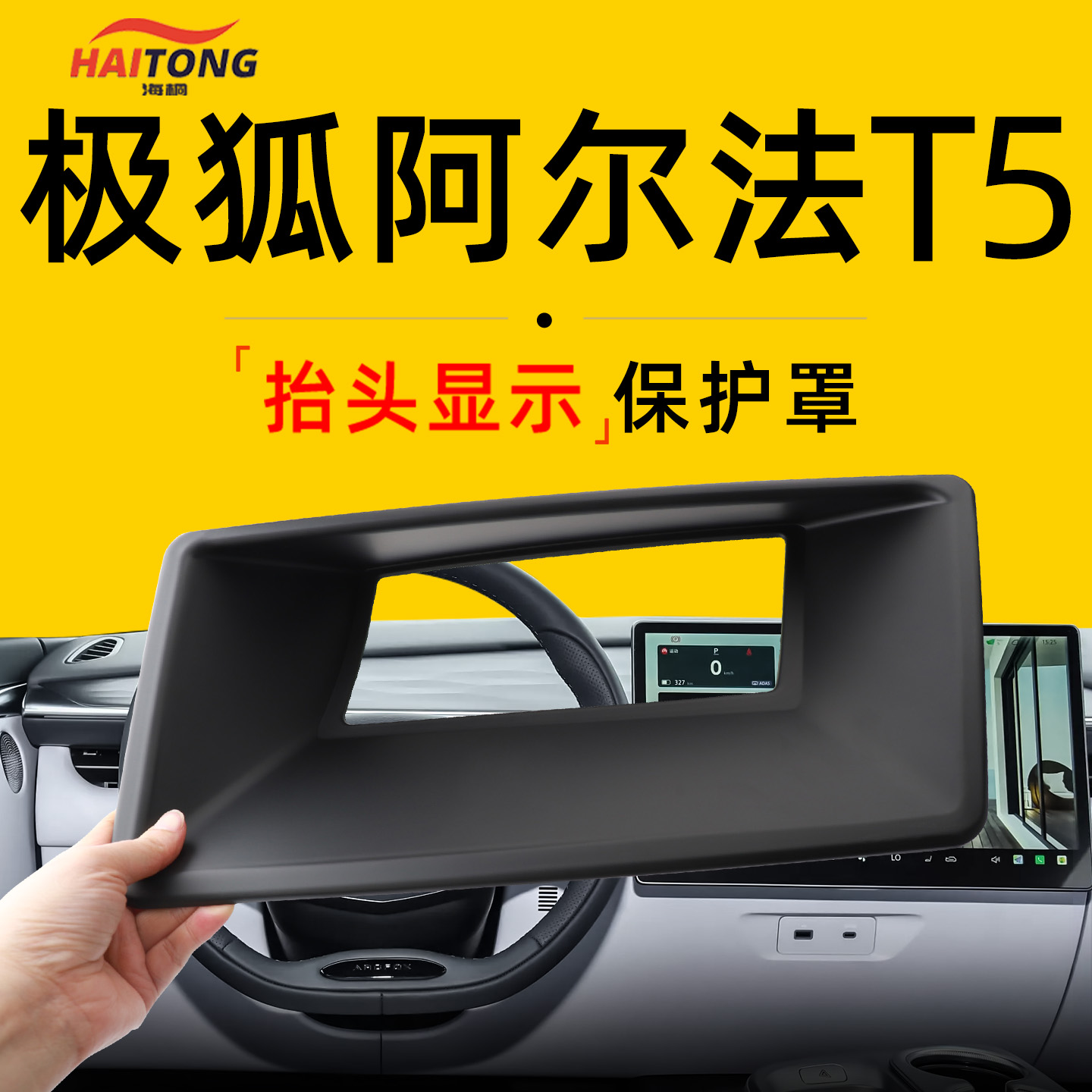 【热卖爆款】极狐阿尔法T5