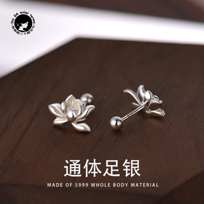 「24节气」步步生莲 S999足银【莲花系列合集】耳饰女复古养耳洞
