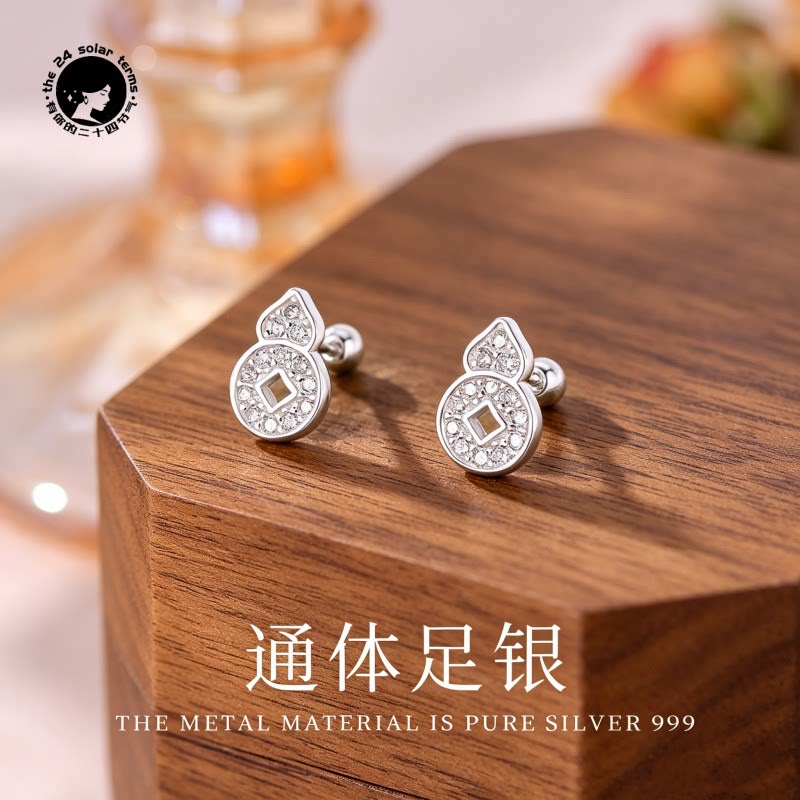 S999足银铜钱葫芦耳钉女养耳洞