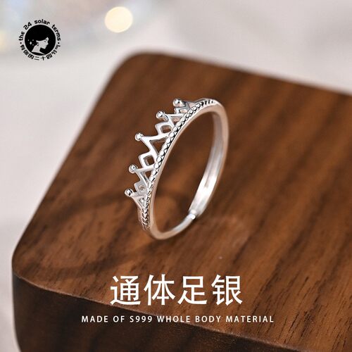 S999足银皇冠戒指女轻奢百搭时尚