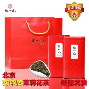 张一元官方旗舰店官网年货门店正品茶叶直邮老北京张一元茉莉花茶