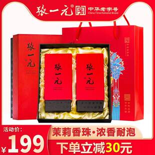 张一元官方旗舰店张一元茶叶特种茉莉花茶云叶香珠150g京剧高档礼
