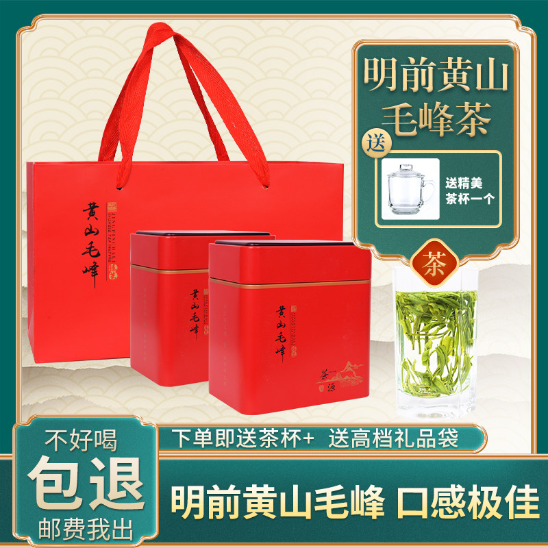 明前黄山毛峰2023年新茶叶安徽特级毛尖半斤装绿茶嫩芽头采散装春