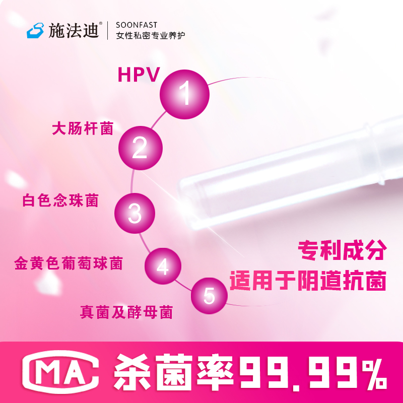 施法迪抗菌洗护凝胶私处护理抑菌止痒杀菌女私密处清洗液阴道清洁