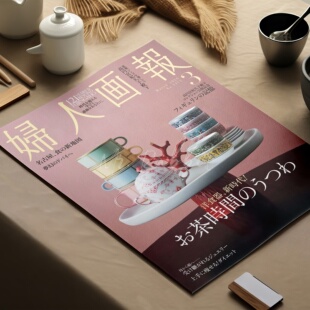 婦人画報 女性时尚文化旅行美食家居舒适高品质美好生活设计靓图