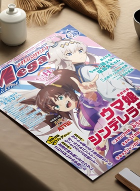 Megami 刊画中心美少女角色萌界动漫迷精美游戏插图