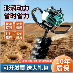 新款地钻挖坑机汽油家用打洞机栽树施肥打桩钻土种植打窝立柱神器