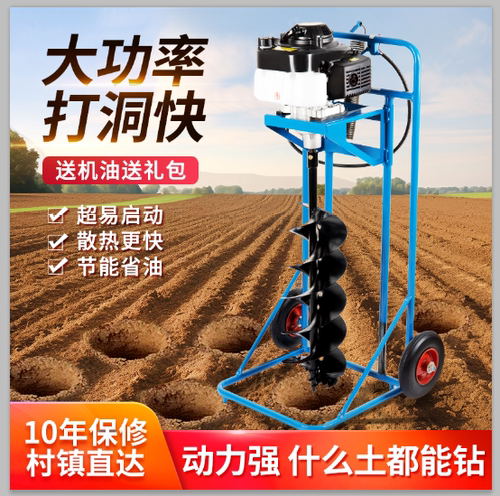 圣贝力大功率挖坑机地钻种植机