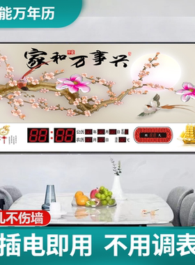 新款客厅万年历餐厅表墙上现代静音大字插电日历家用装饰画墙挂钟