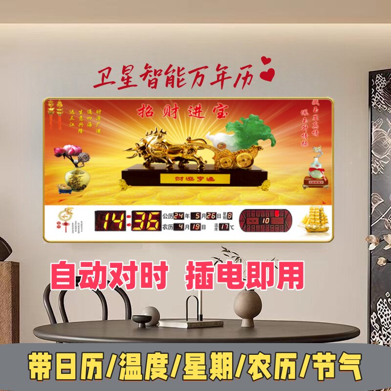 电子时钟万年历卫星智能现代装饰客厅餐静音家用简约插电式挂钟