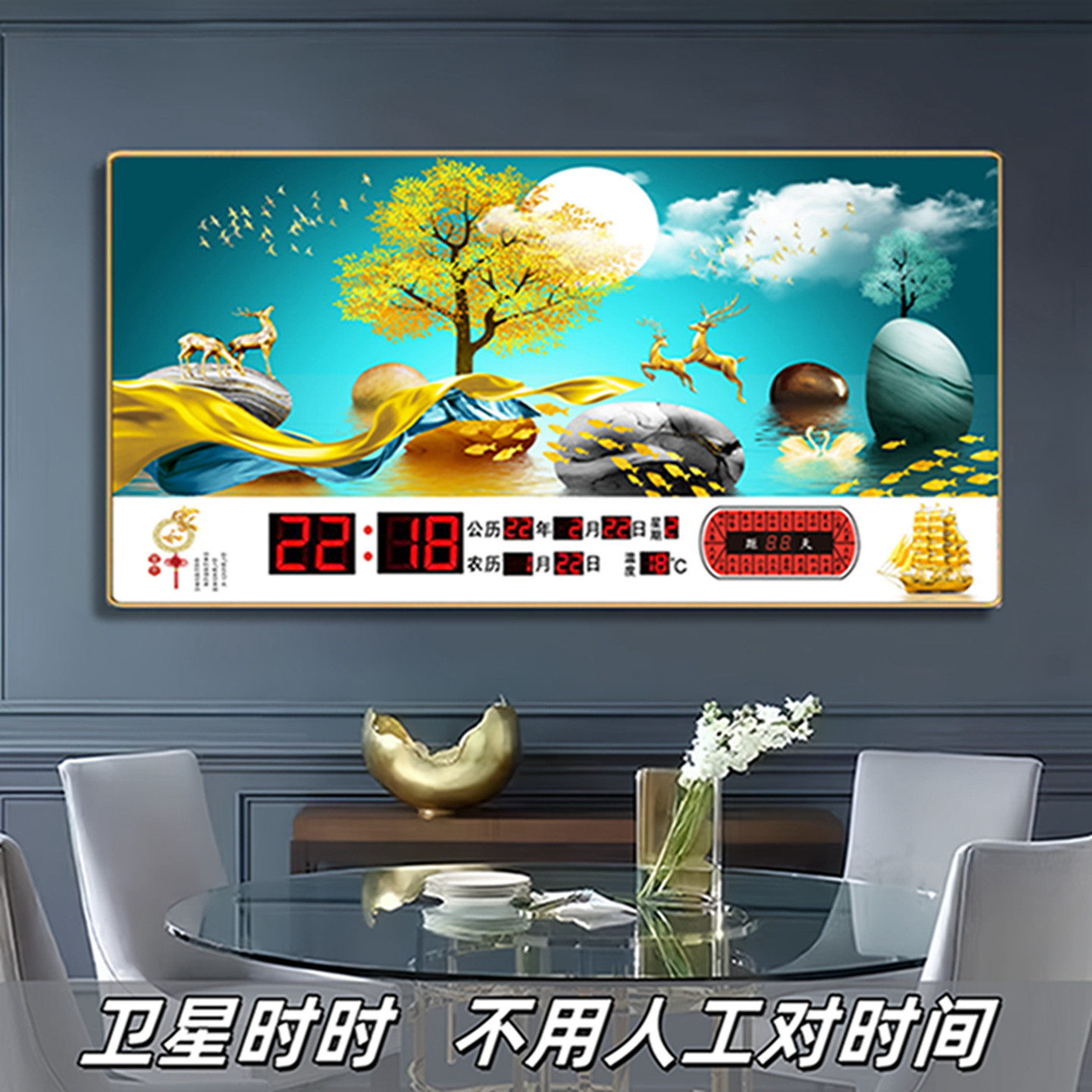 新款卫星电子万年历挂钟数码2025客厅家用智能餐厅风景画日历钟表
