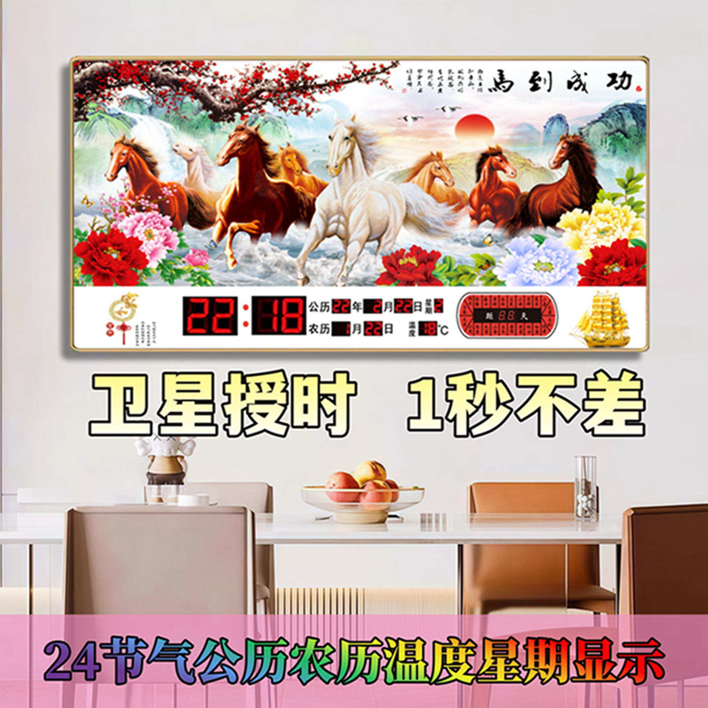 美格龙新款卫星对时万年历挂钟表