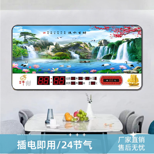 装饰画钟表万年历断电记忆