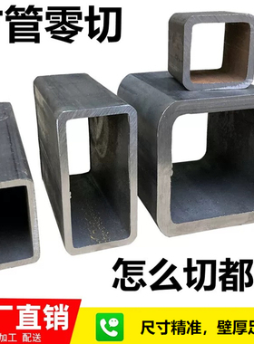 方管，无缝方管，Q235B Q355B 700L 可零切 镀锌管国标管20# 45#