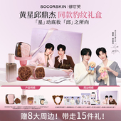 黄星邱鼎杰专属链接 修可芙底妆礼盒豹纹气垫粉底液高遮瑕持妆