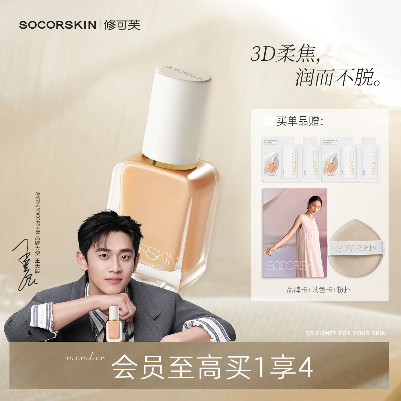 【轻透持妆】修可芙云雾水粉霜粉底液持久底妆遮瑕持妆油皮持妆女
