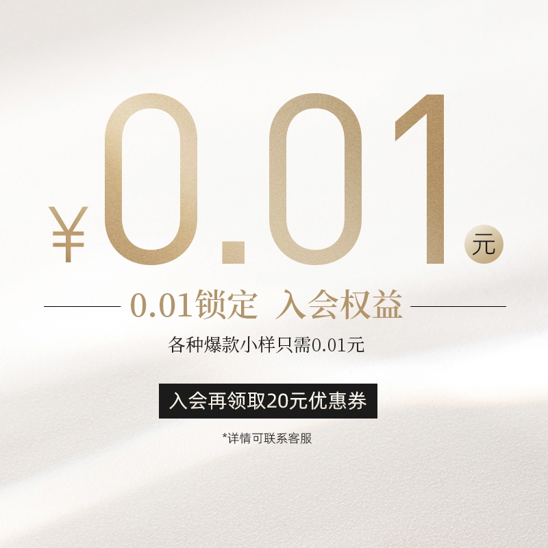 新会员入会专享