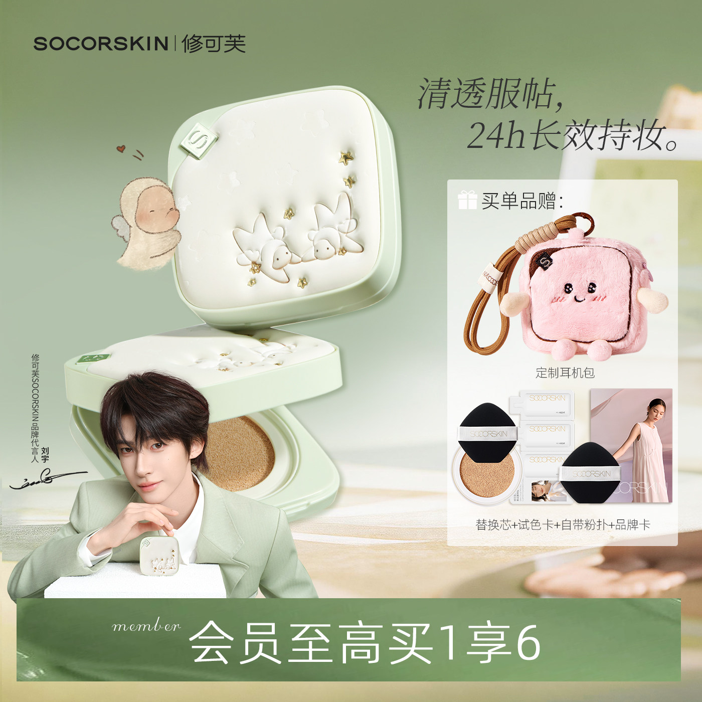 【刘宇同款】修可芙精灵限定气垫粉底遮瑕持久不脱妆bb霜保湿油皮