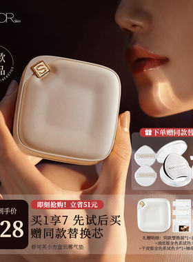 【黄星邱鼎杰推荐】修可芙小方盒气垫粉底bb霜遮瑕持久不脱妆油皮